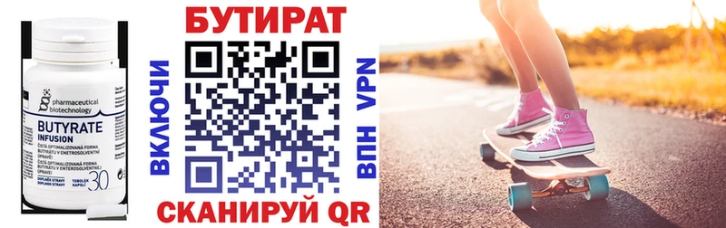 площадка клад  Усолье  БУТИРАТ 1.4BDO 