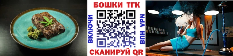Печенье с ТГК марихуана  blacksprut зеркало  Усолье 