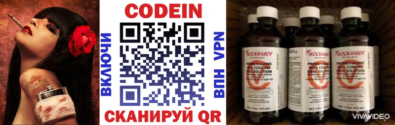 наркота  Усолье  Кодеин напиток Lean (лин) 