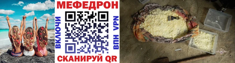 Мефедрон кристаллы  Усолье 